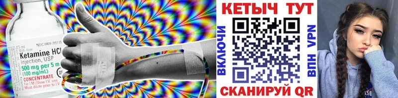 купить наркоту  Приморск  Кетамин VHQ 