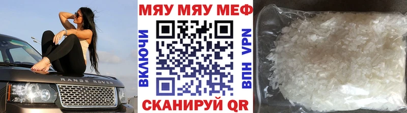 МЕФ 4 MMC  наркошоп  кракен ТОР  Приморск 